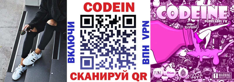 гидра как зайти  Мыски  Кодеиновый сироп Lean Purple Drank 