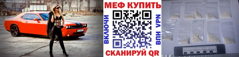 МЕФ mephedrone  Мыски 