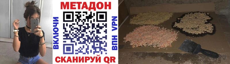 Метадон белоснежный  Мыски 
